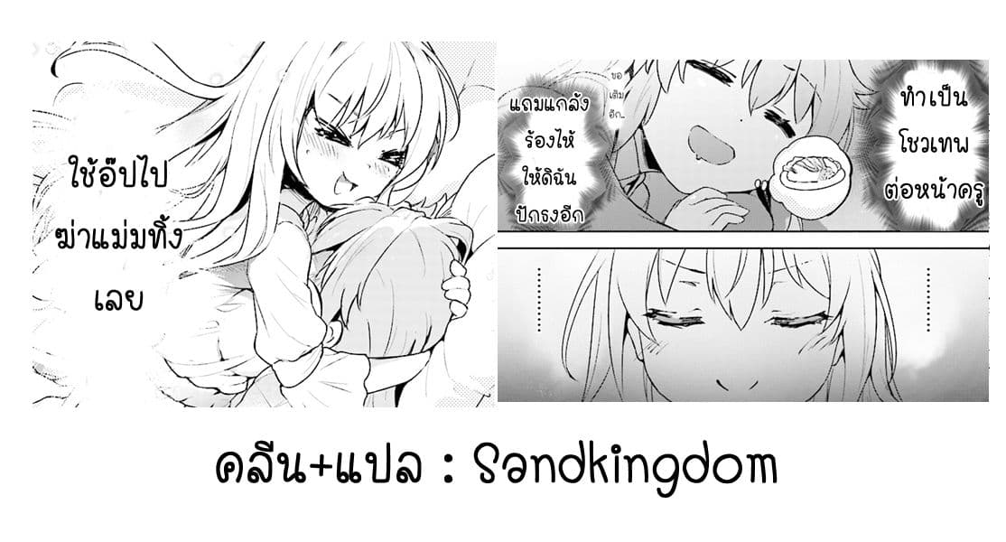 Kenshi o Mezashite Nyugaku Shitanoni Maho Tekisei 9999 Nandesukedo!? 3-ฉันเองก็ไม่แพ้หรอกค่ะ