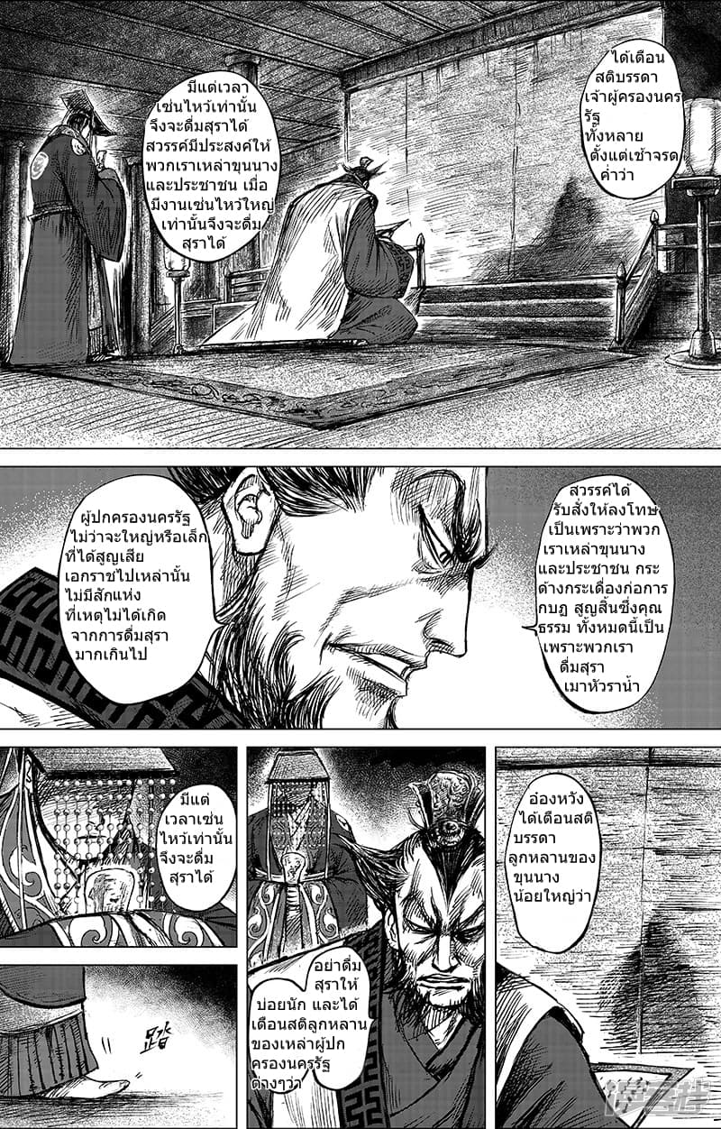 Blades of the Guardians 64-64