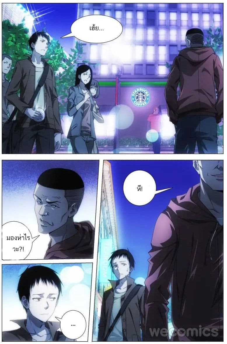 Mu Lian's Haunted Metropolis 1-1