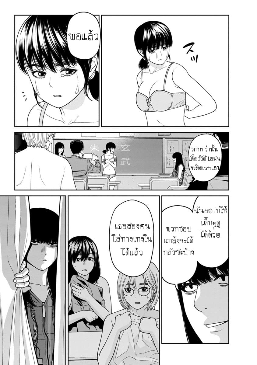 Kyoushitsu Jibaku Club 5-5