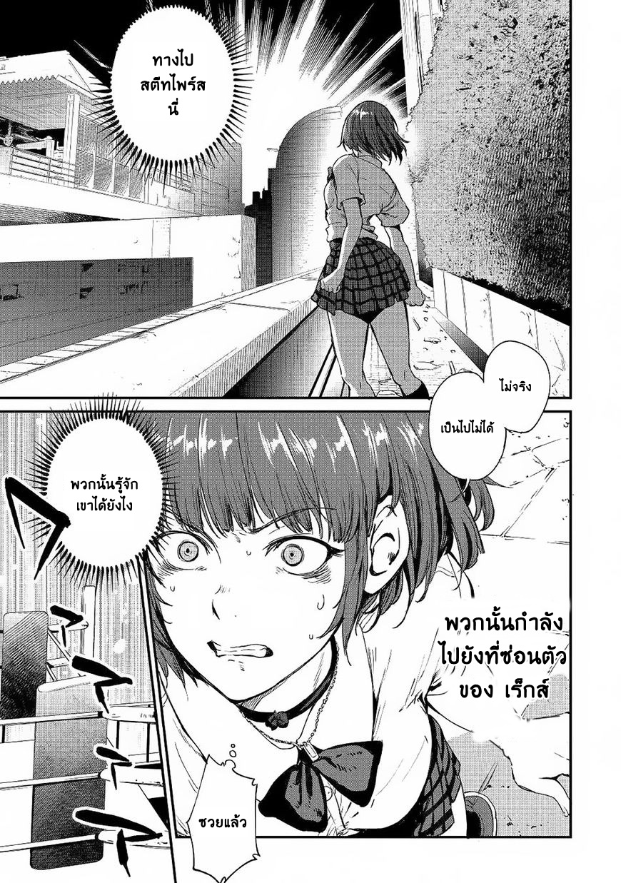 B Group no Shounen X 19-19