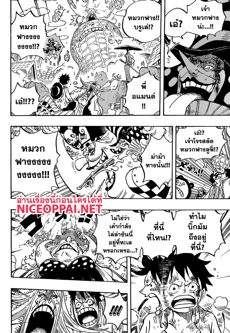 One Piece 885-บรูเล่ต่างหาก!!!