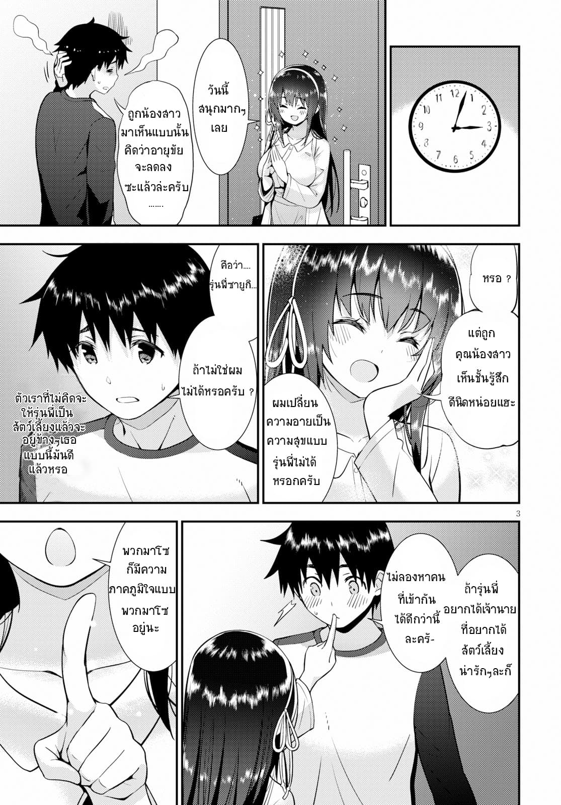 Kawaiikereba Hentai demo Suki ni Natte Kuremasu ka? 20-20