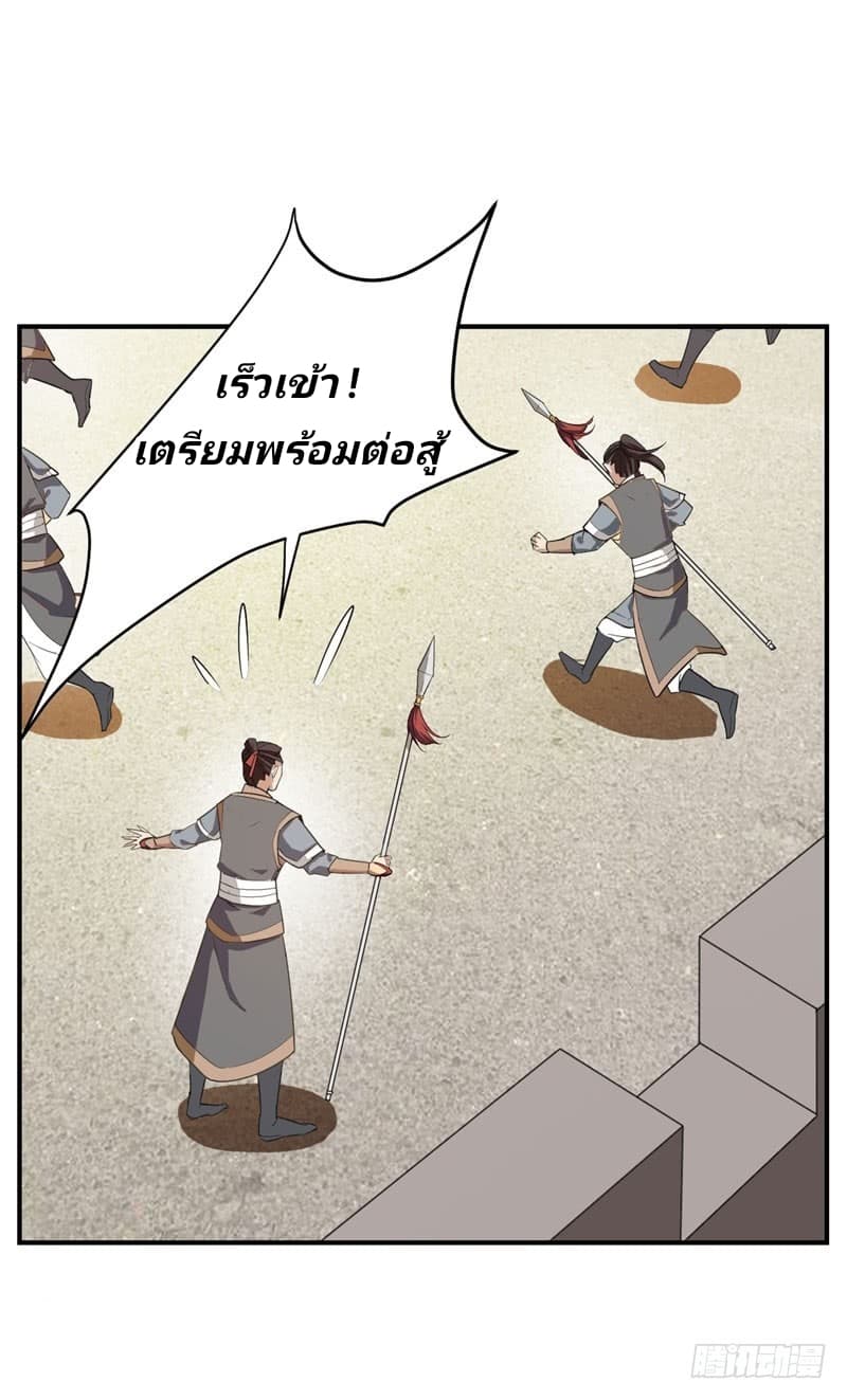 Rise of The Demon King รุ่งอรุณแห่งราชาปีศาจ 56-56