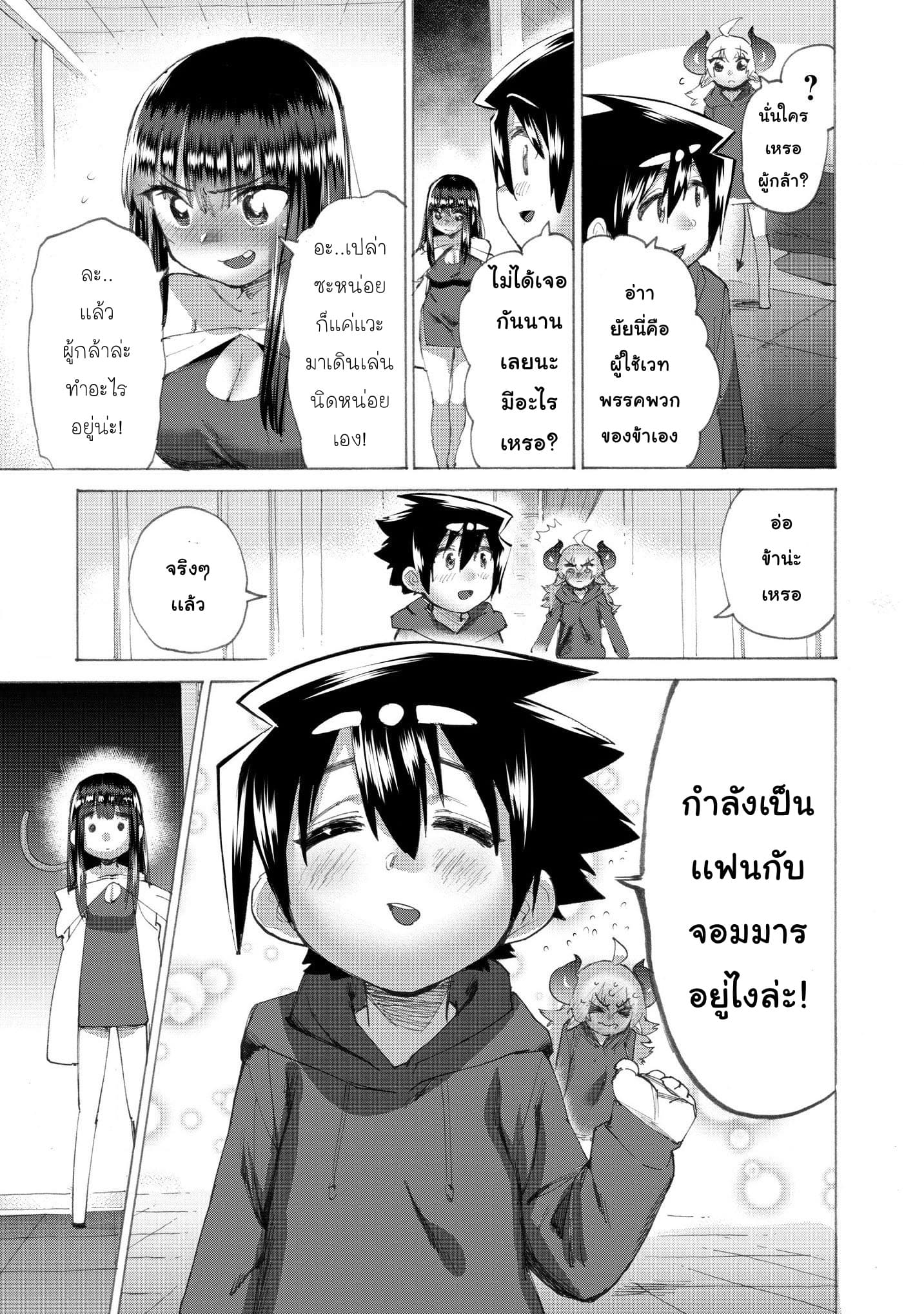 Yuusha to Maou no RabusKome 15-ผู้กล้ากับจอมมารกับผู้ใช้เวท