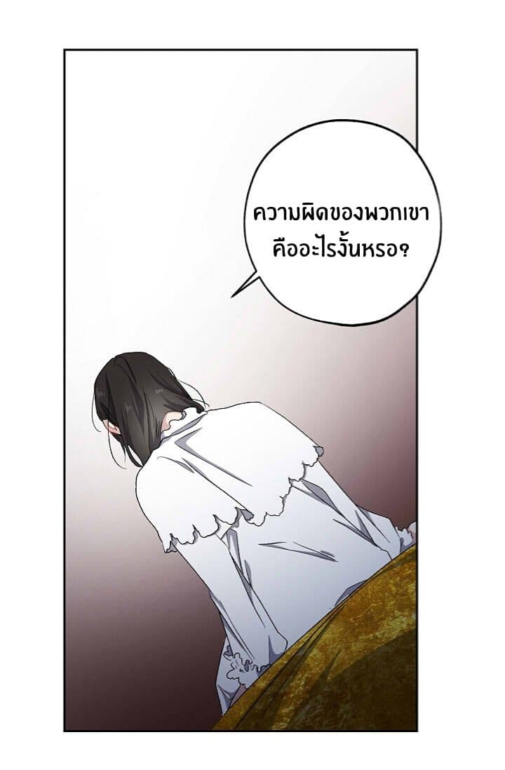 The Tyrant's First Love 11-11