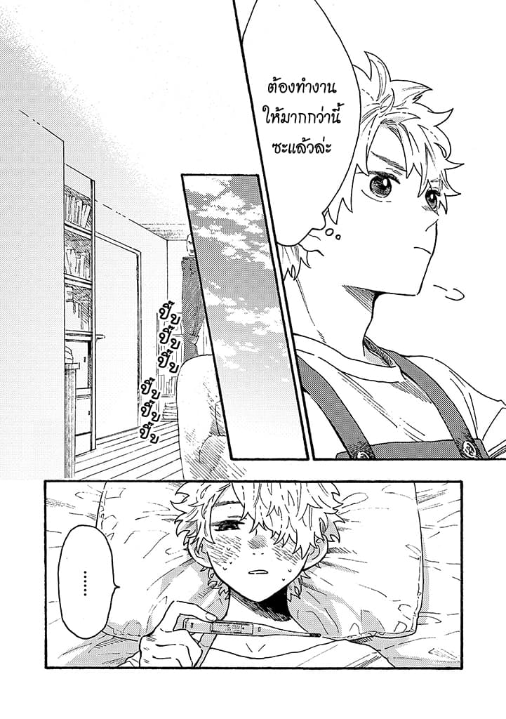 Hiru to Yoru no Oishii Jikan 9-9