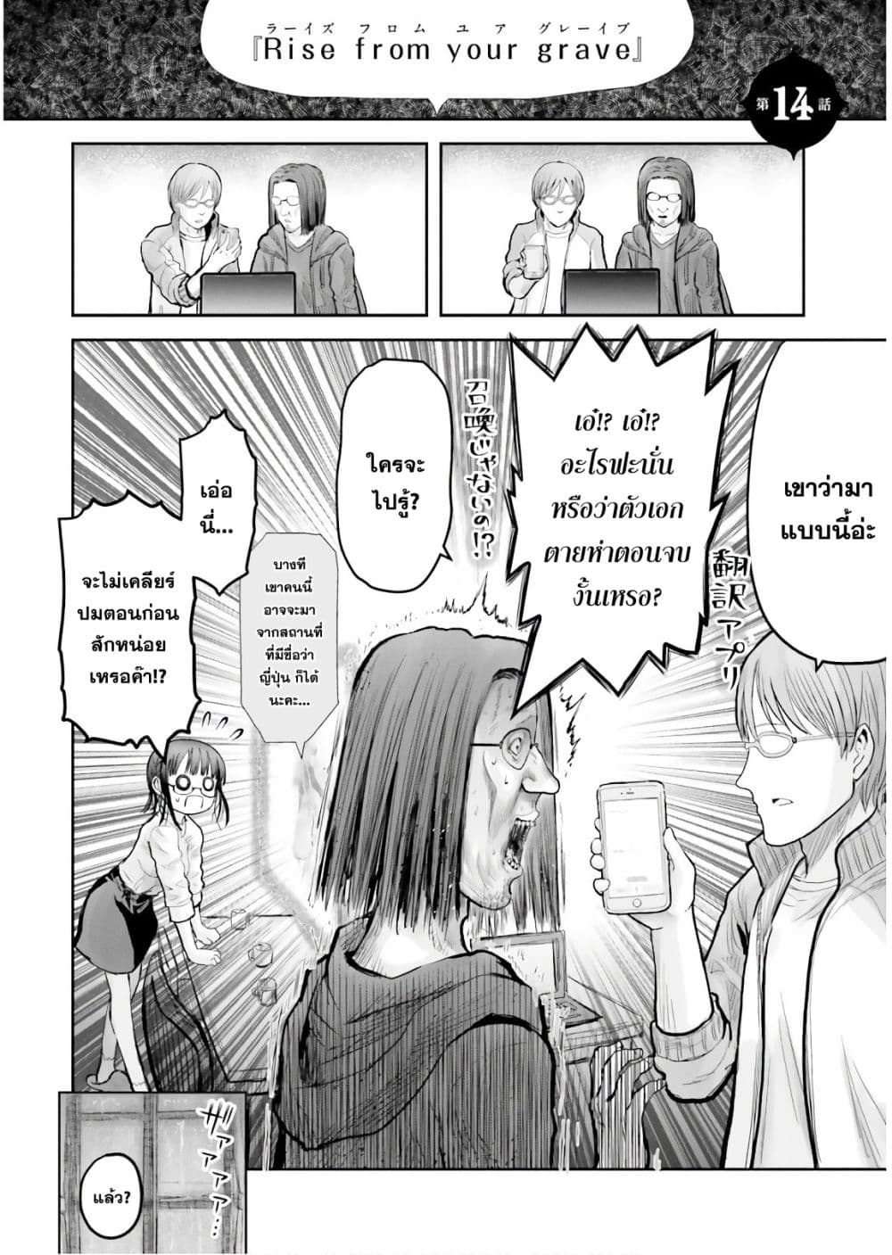 Isekai Ojisan คุณลุงต่างโลก 14-14