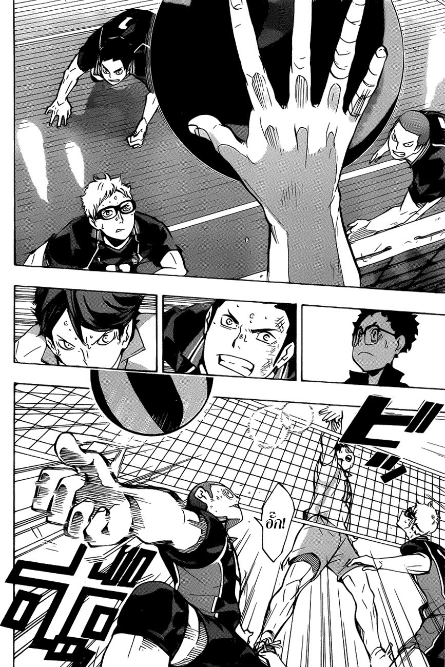 Haikyuu!! 139-ศัตรูเก่า