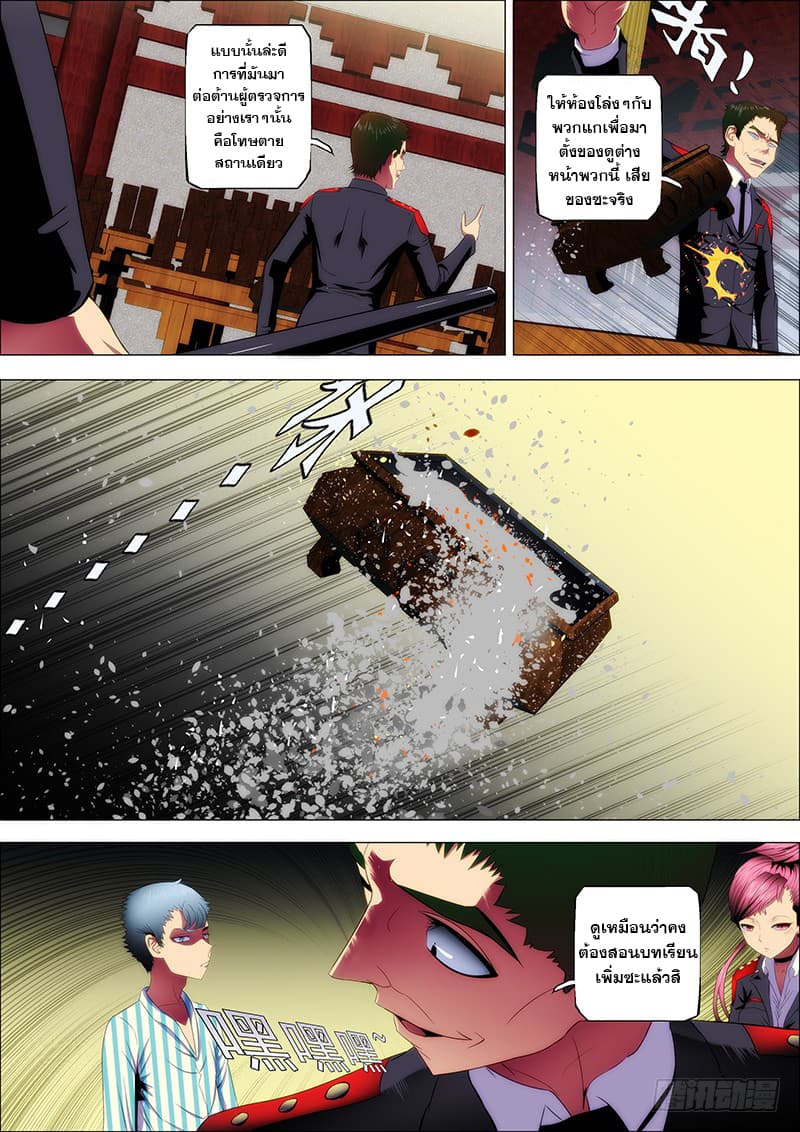 Iron Ladies 28-ภัยเงียบของนกกาที่ไม่ยอมเชื่อฟังมังกร