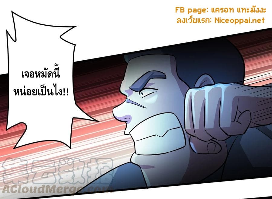 Become God Merchant in The Other World ข้ามต่างโลกเพื่อเป็นพ่อค้าเทพสุดมั่งคั่ง 34-34
