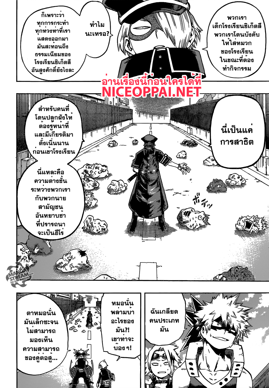 Boku no Hero Academia 106-TH-ปี 1 ห้อง A