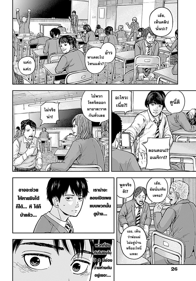 Libidors 1-แปลกจัง คนกับตั๊กแตน...