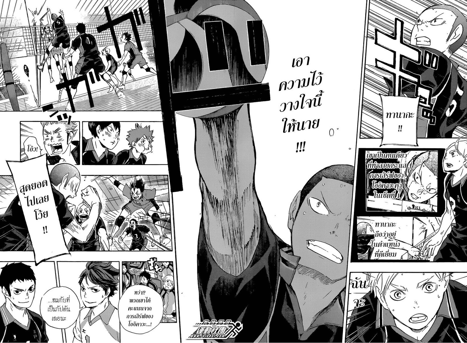 Haikyuu!! 56-ไม่กี่ตัวเลือก