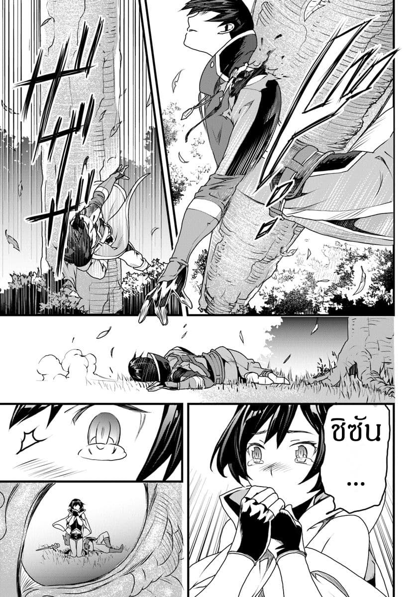 Yakudatazu Skill ni Jinsei o Sosogikomi 25-nen, Imasara Saikyou no Boukentan Midori Kashi no Akira 9-9
