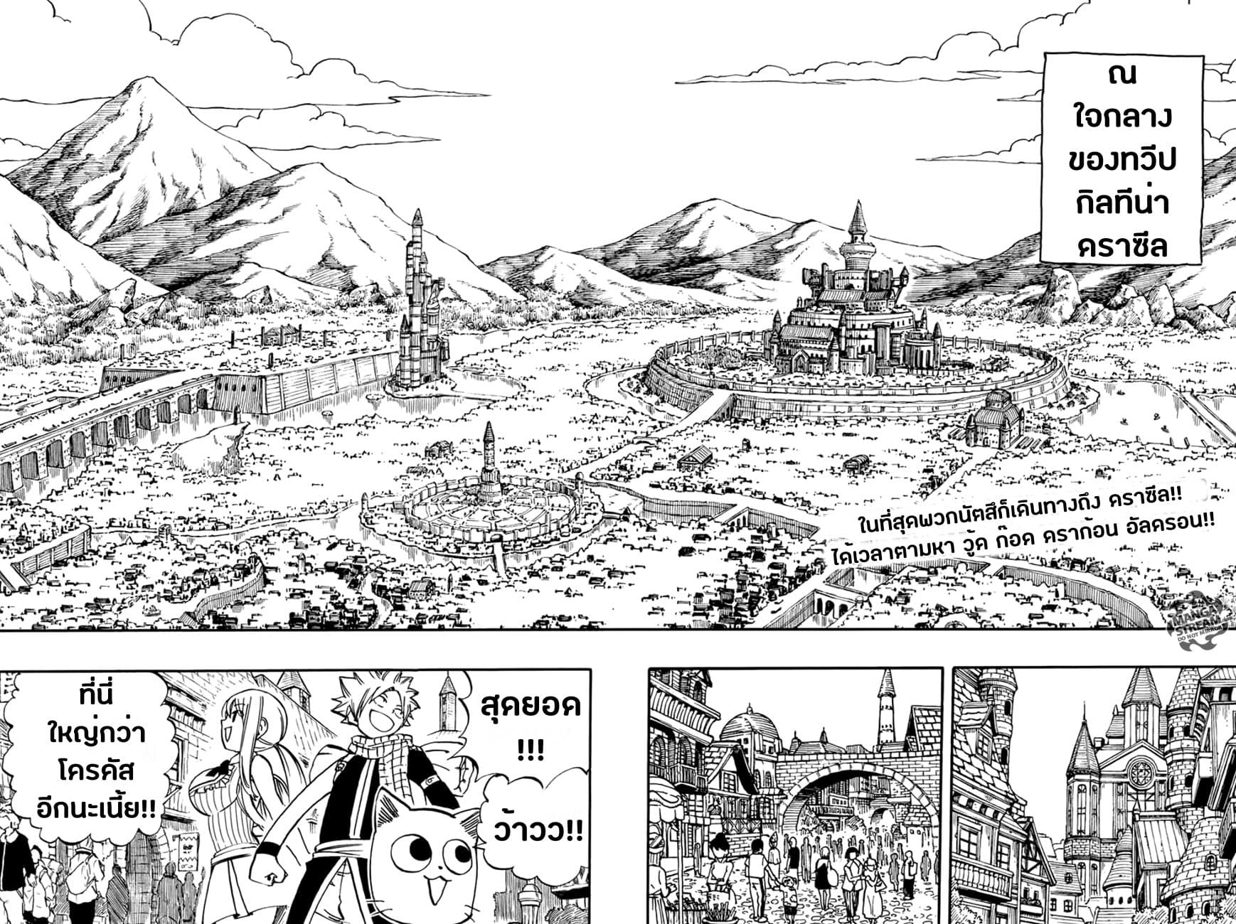 Fairy Tail: 100 Years Quest 27-วู้ด ก็อด ดราก้อน อัลดรอน