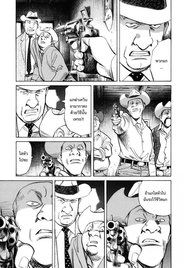 Billy Bat 33-การพิสูจน์ตัวตนที่แท้จริงของชาวญี่ปุ่น