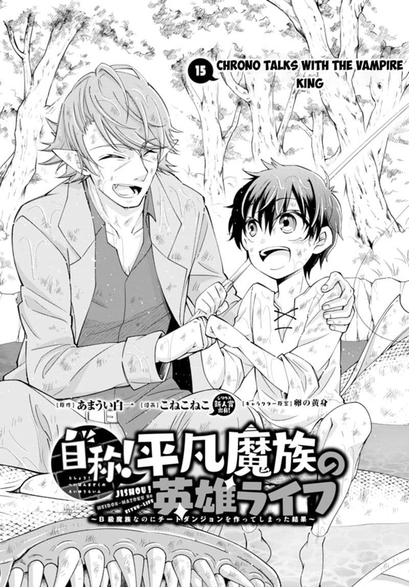 Jishou! Heibon Mazoku no Eiyuu Life: B-kyuu Mazoku nano ni Cheat Dungeon wo Tsukutteshimatta Kekka 15-15
