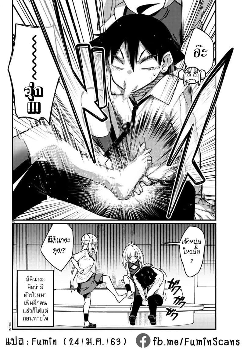 Ashigei Shoujo Komura-san 54-มาเยี่ยมค่ะ