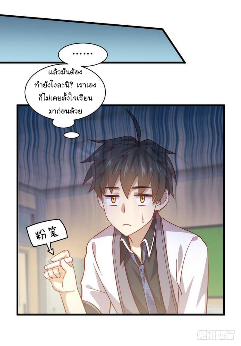 Immortal Swordsman in The Reverse World ราชันนักดาบอมตะ 30-30