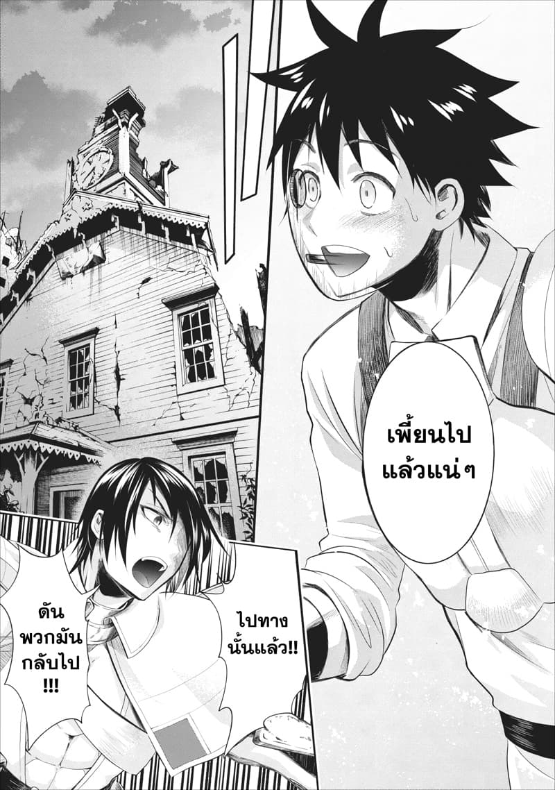 Boken-ka ni Narou! ~ Sukiruboodo de Danjon Kouryaku ~ 10-10