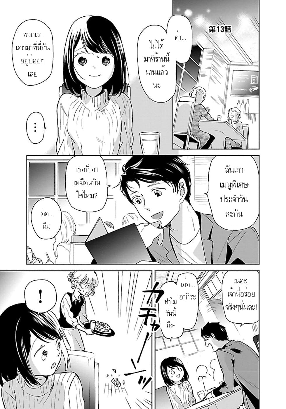 Majo-Senpai Nichijou 13-13