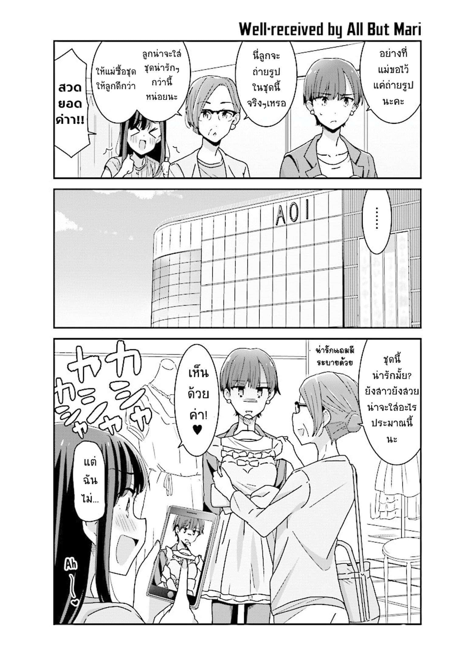 Bright and Cheery Amnesia 12-12