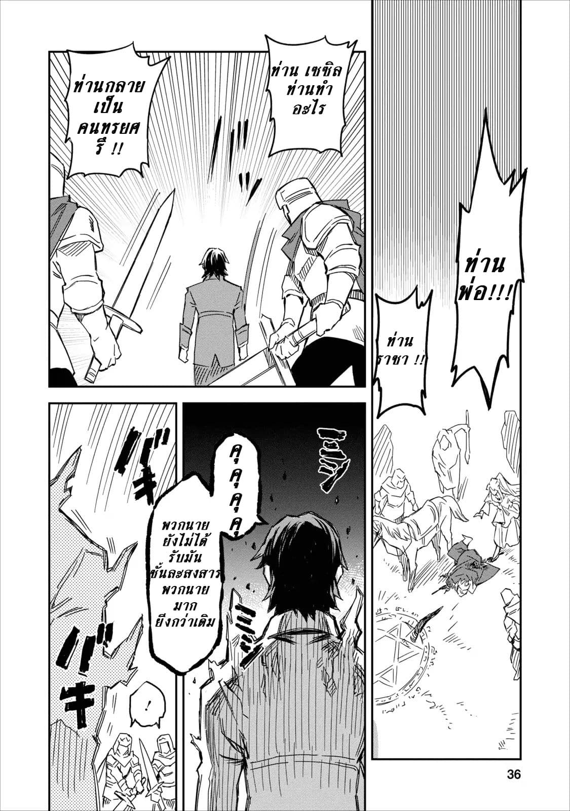 Noumin Kanren no Skill bakka Agetetara Naze ka Tsuyoku Natta 1-1