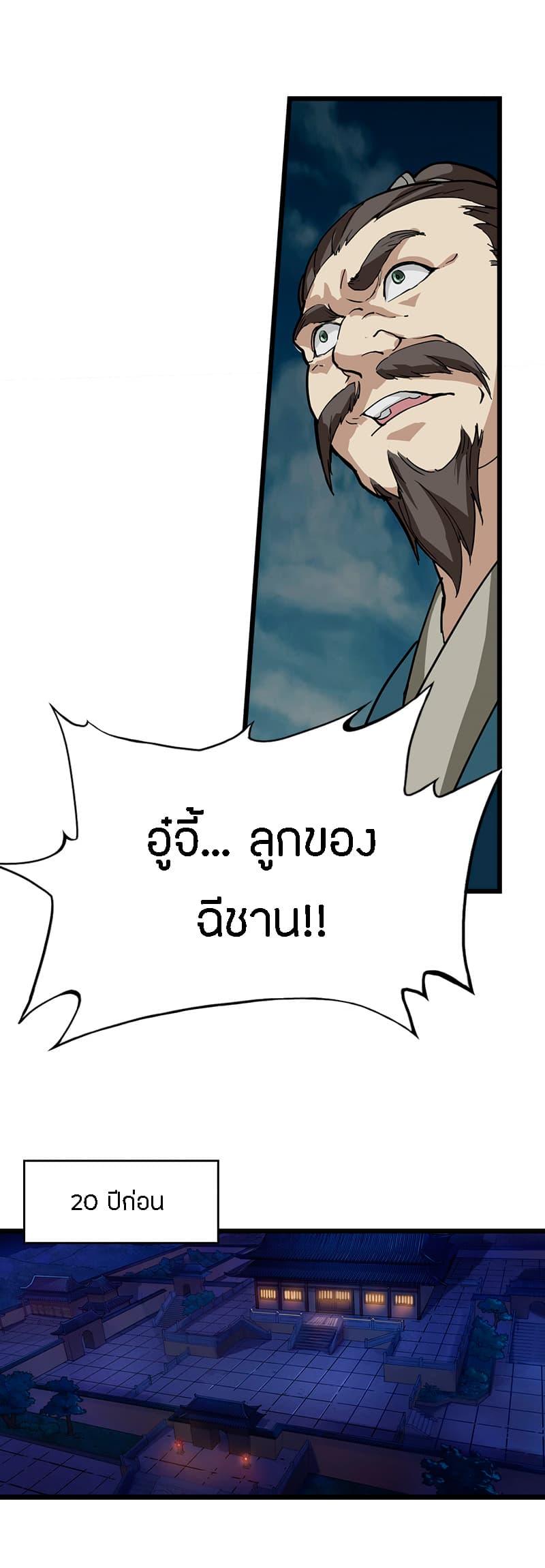 The Heaven Sword and the Dragon Saber 1-1
