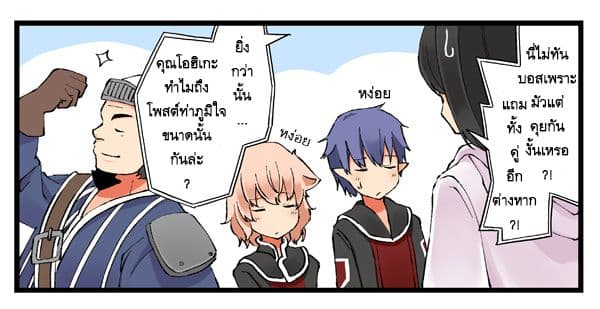 Riaru mo Tama ni wa Uso wo Tsuku เที่ยวไปกับสาวเกมเมอร์ 8-8