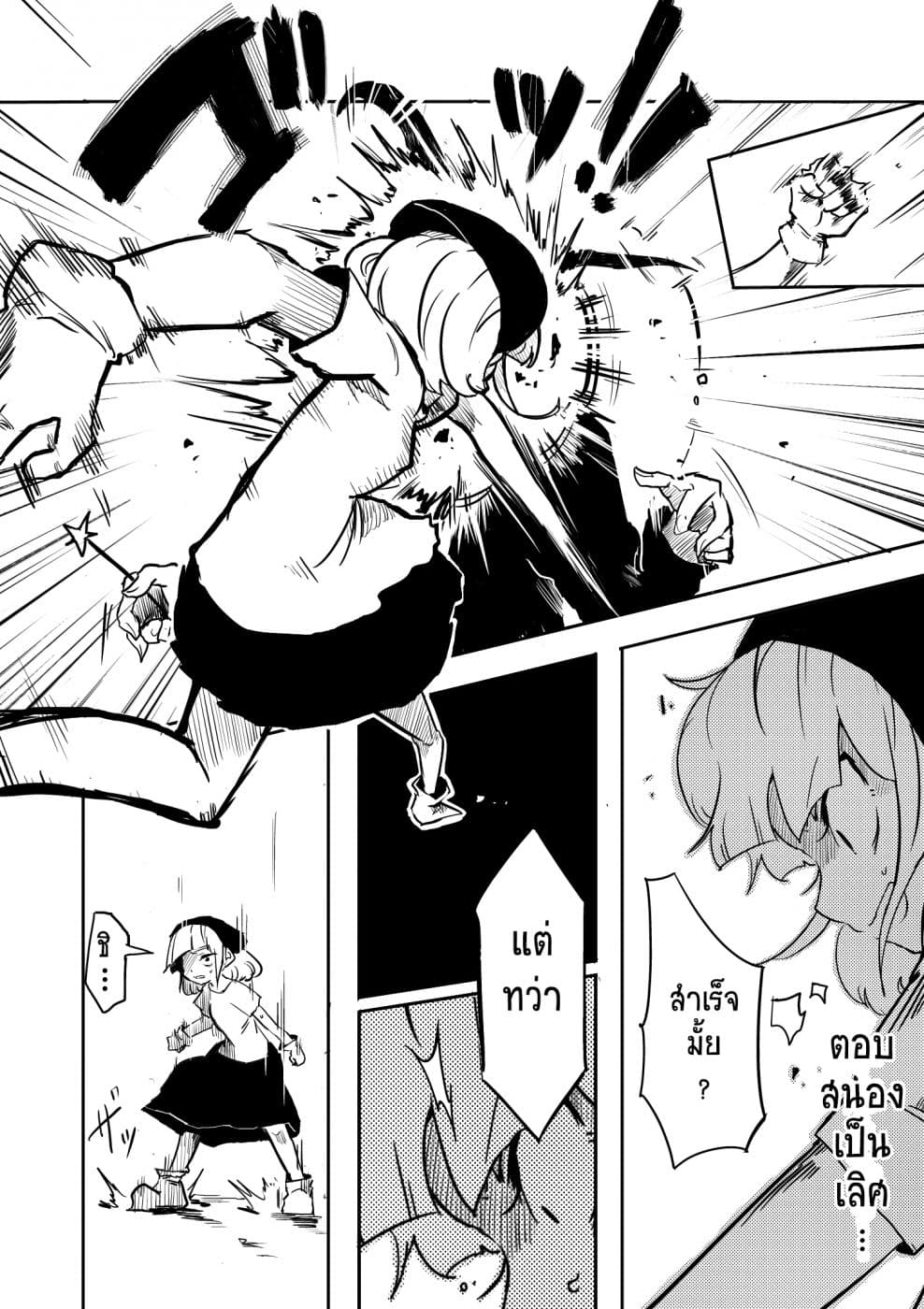 Cinderella Senki 1-ซินเดอเรลลา