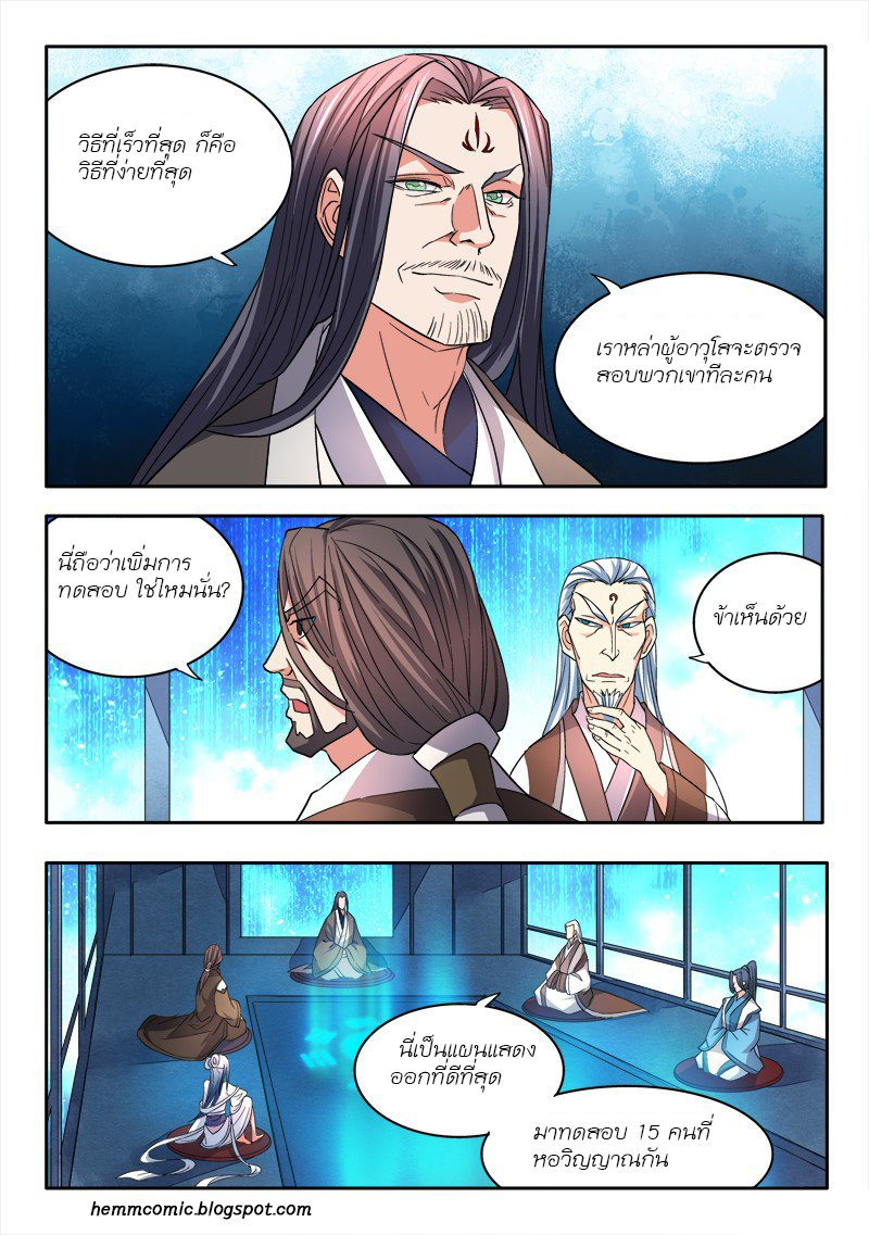 Spirit Blade Mountain 21-21