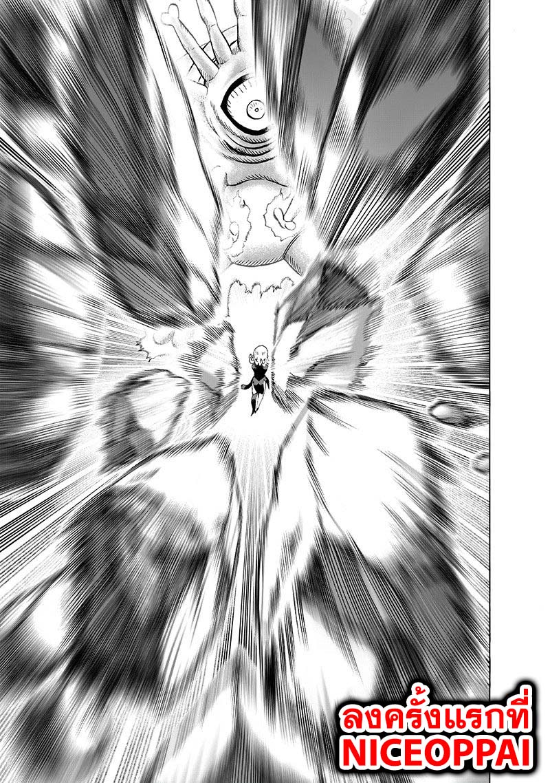 One Punch Man 106-แรงกระแทกแห่งพลัง