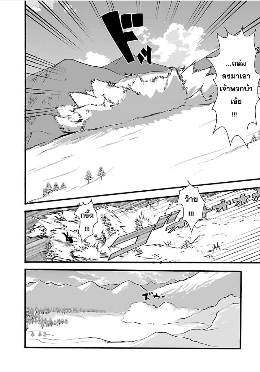 Makikomarete Isekai Teni suru Yatsu wa, Taitei Cheat 13-13