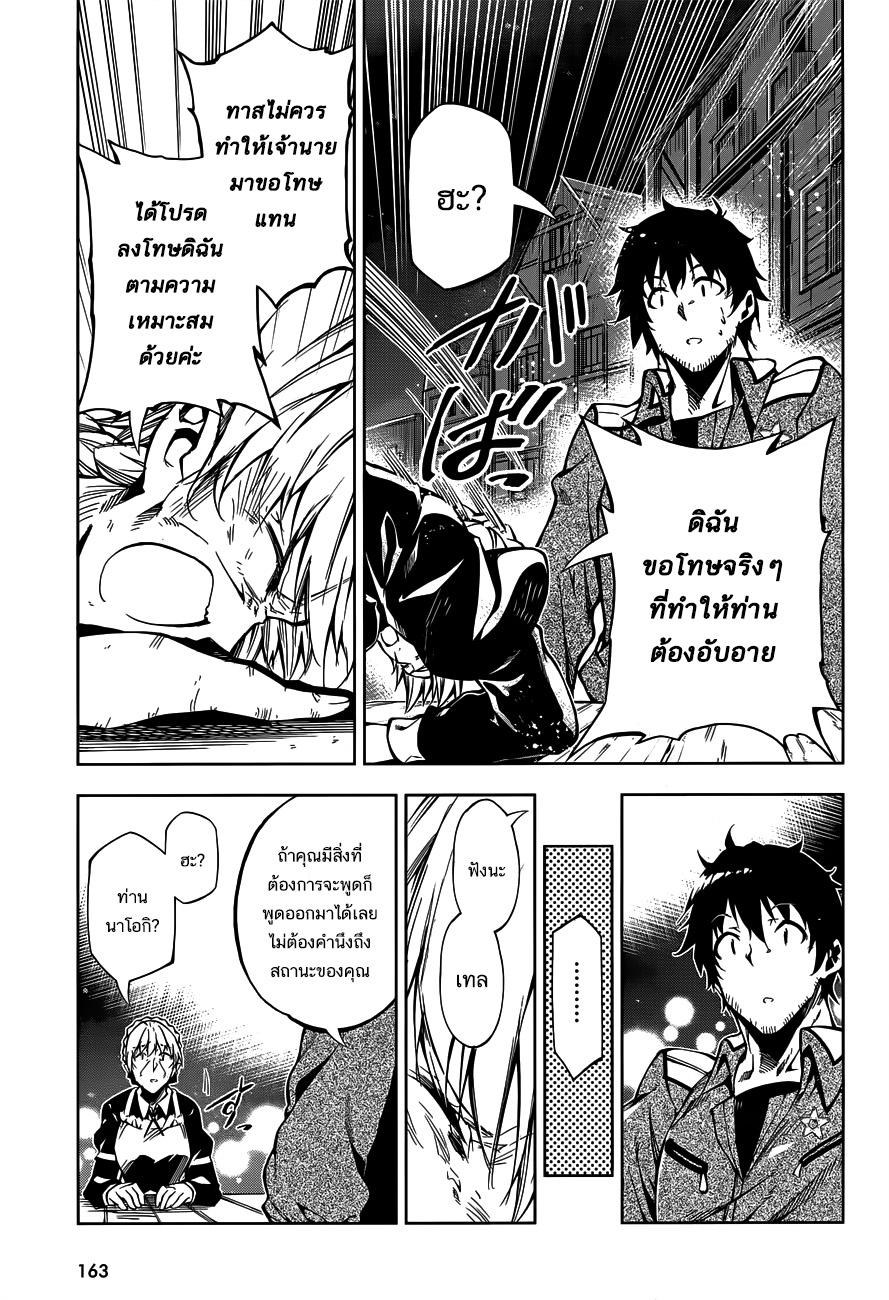 Exterminator 6-6