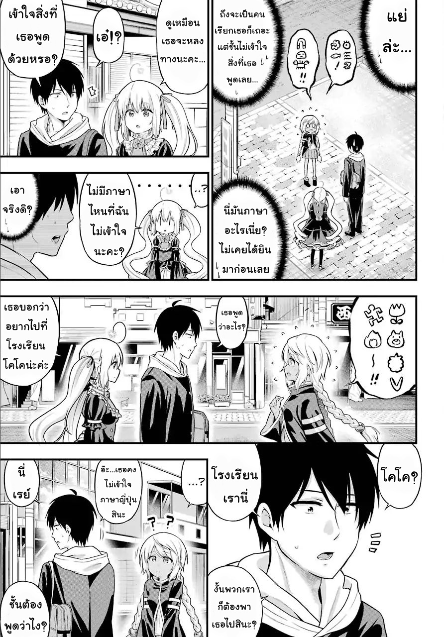 Yonakano Reijini Haremu Wo 12-School Days with the Foreign Princess