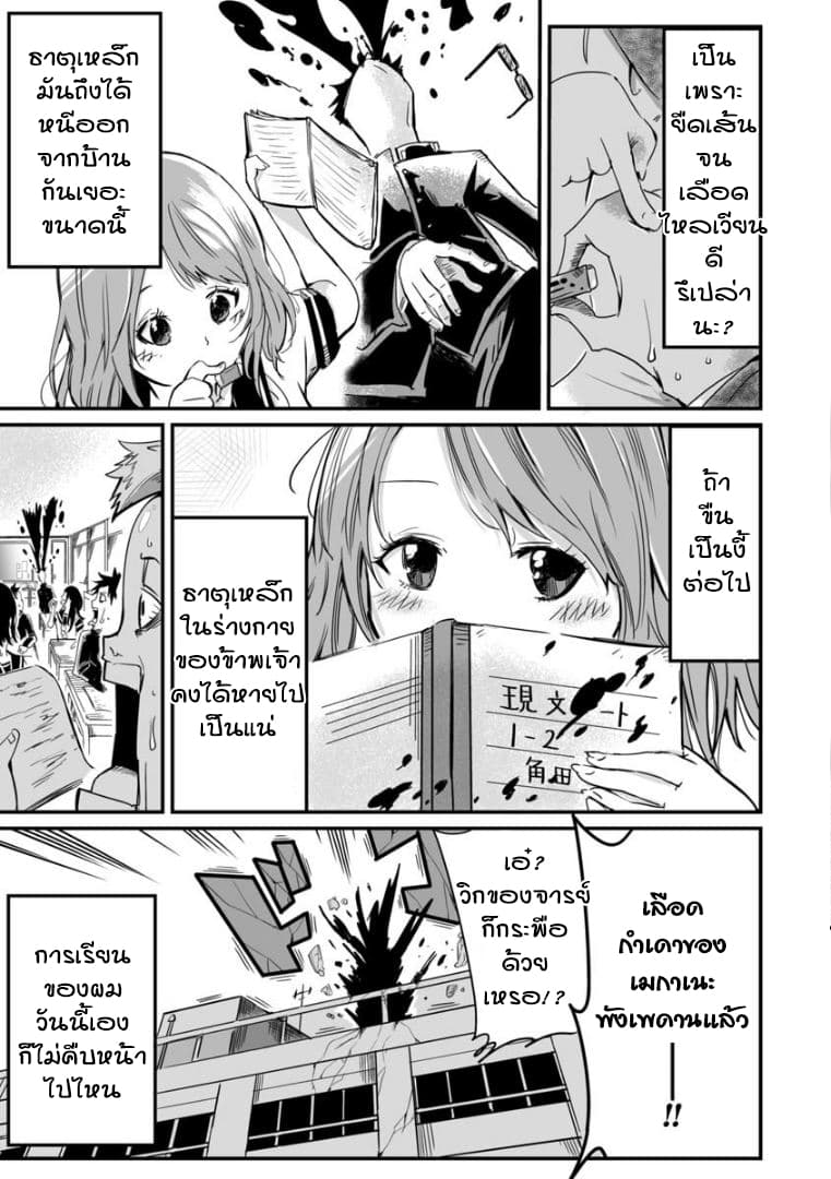 Tsun Tsun 2-ยางลบ