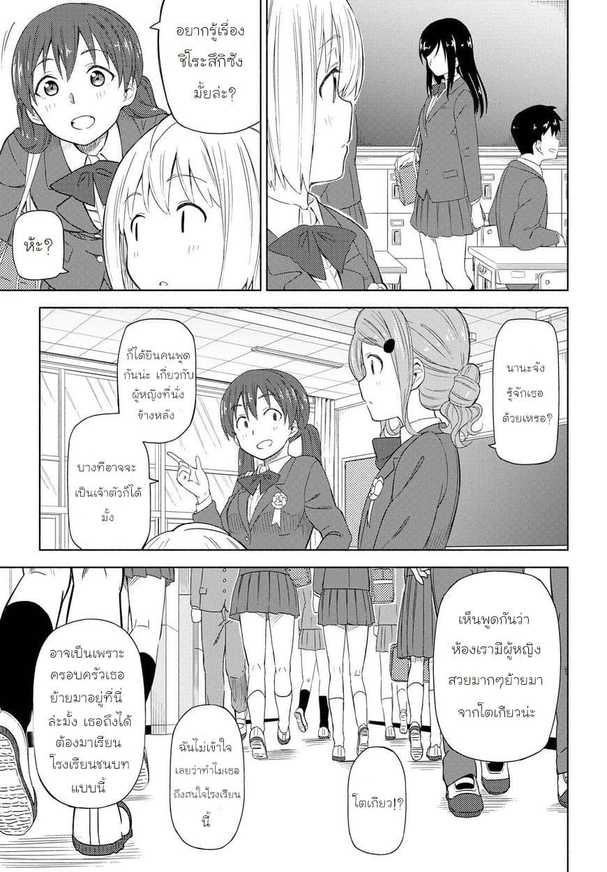 Tsurezure Biyori 1-การรวมตัวภายใต้ซากุระ