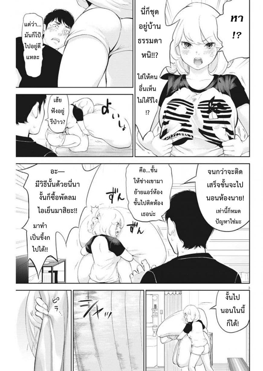 Gaishuu Isshoku! 10-บุพการี