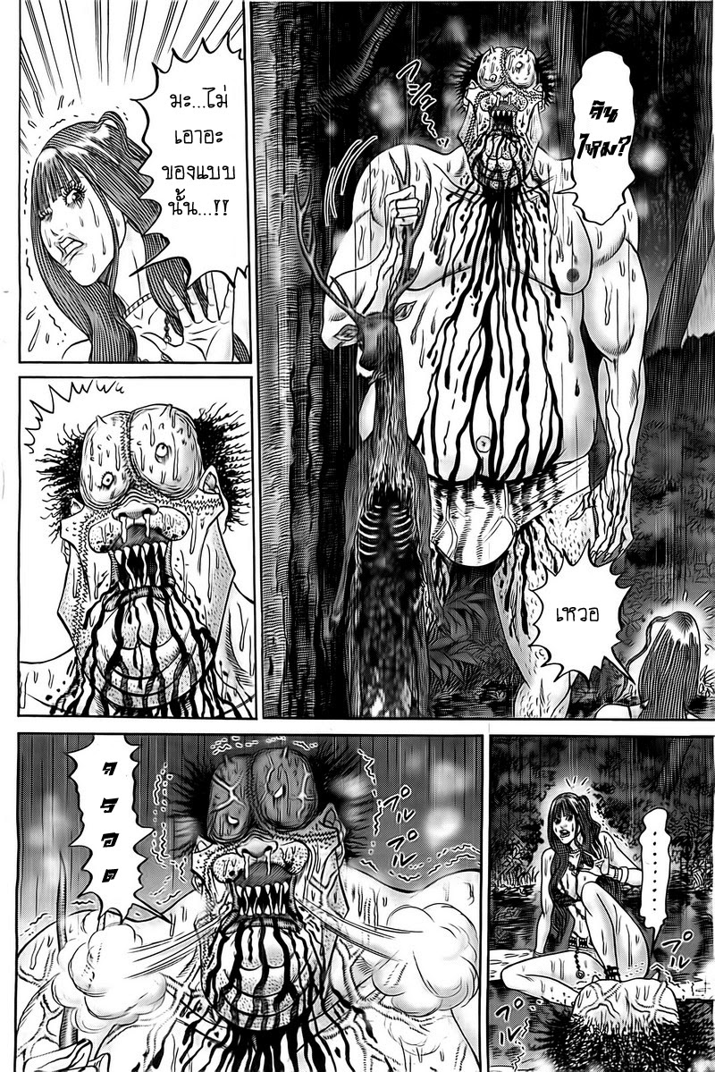 Zetsubou no Hantou 17-17