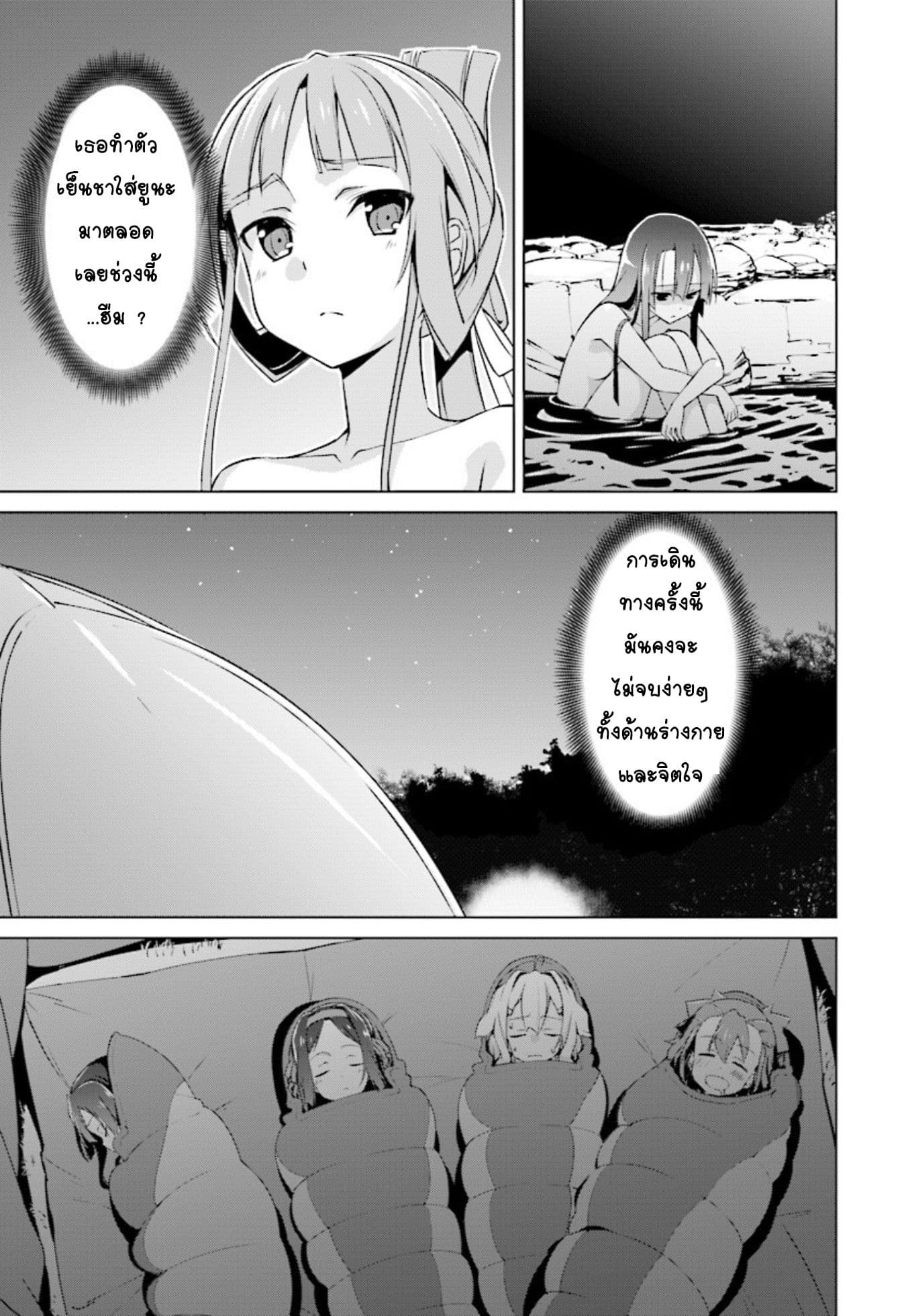 Nogi Wakaba wa Yuusha de Aru 10-10