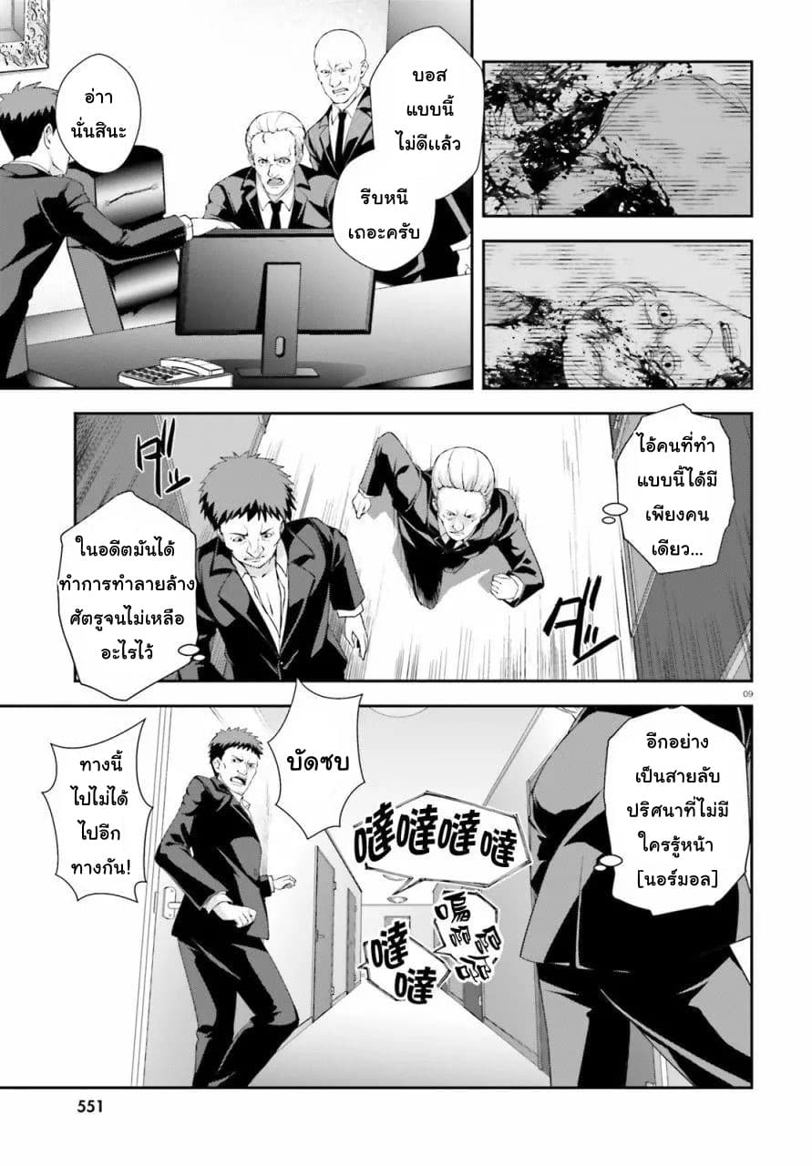 Nishino Gakunai Caste Saikai Ni Shite Ino Sekai Saikyo No Shonen 0-โค้ดเนม[นอร์มอล]