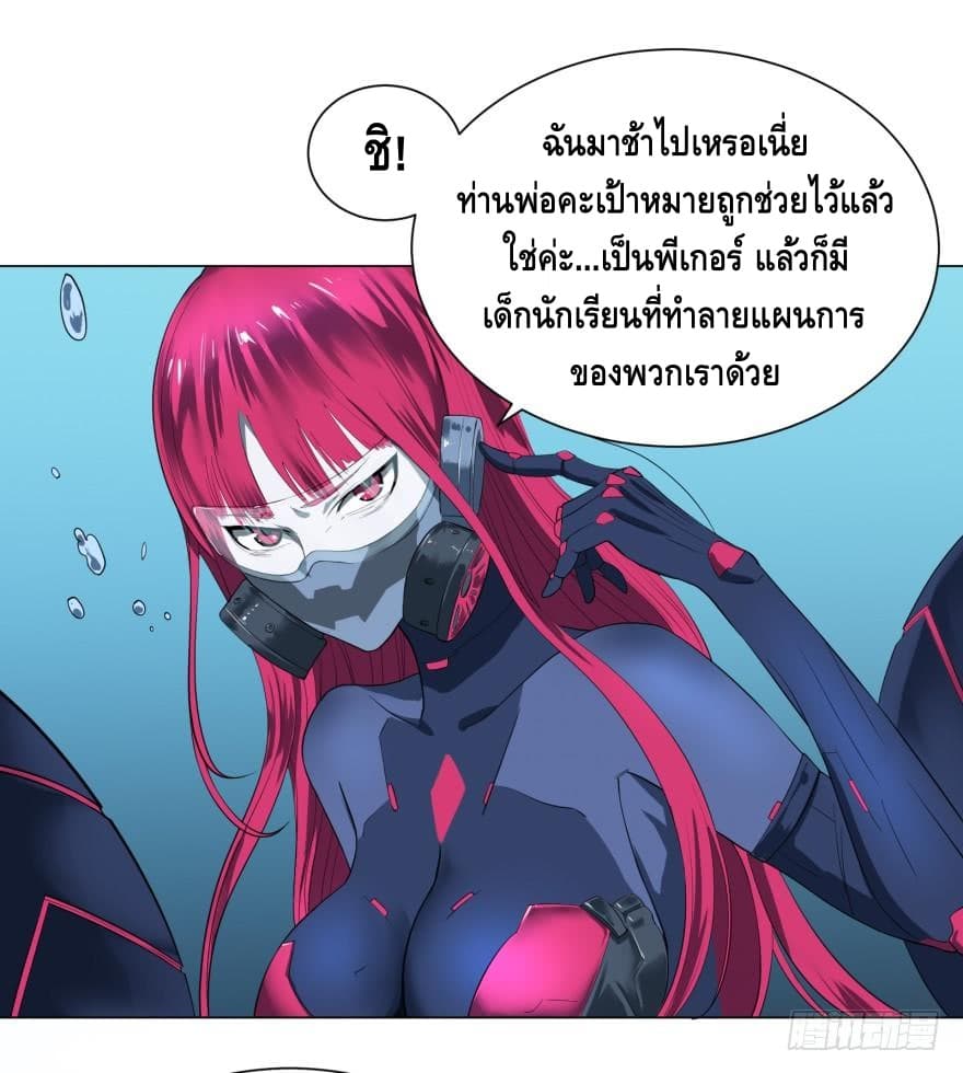 List of Villains 8-8