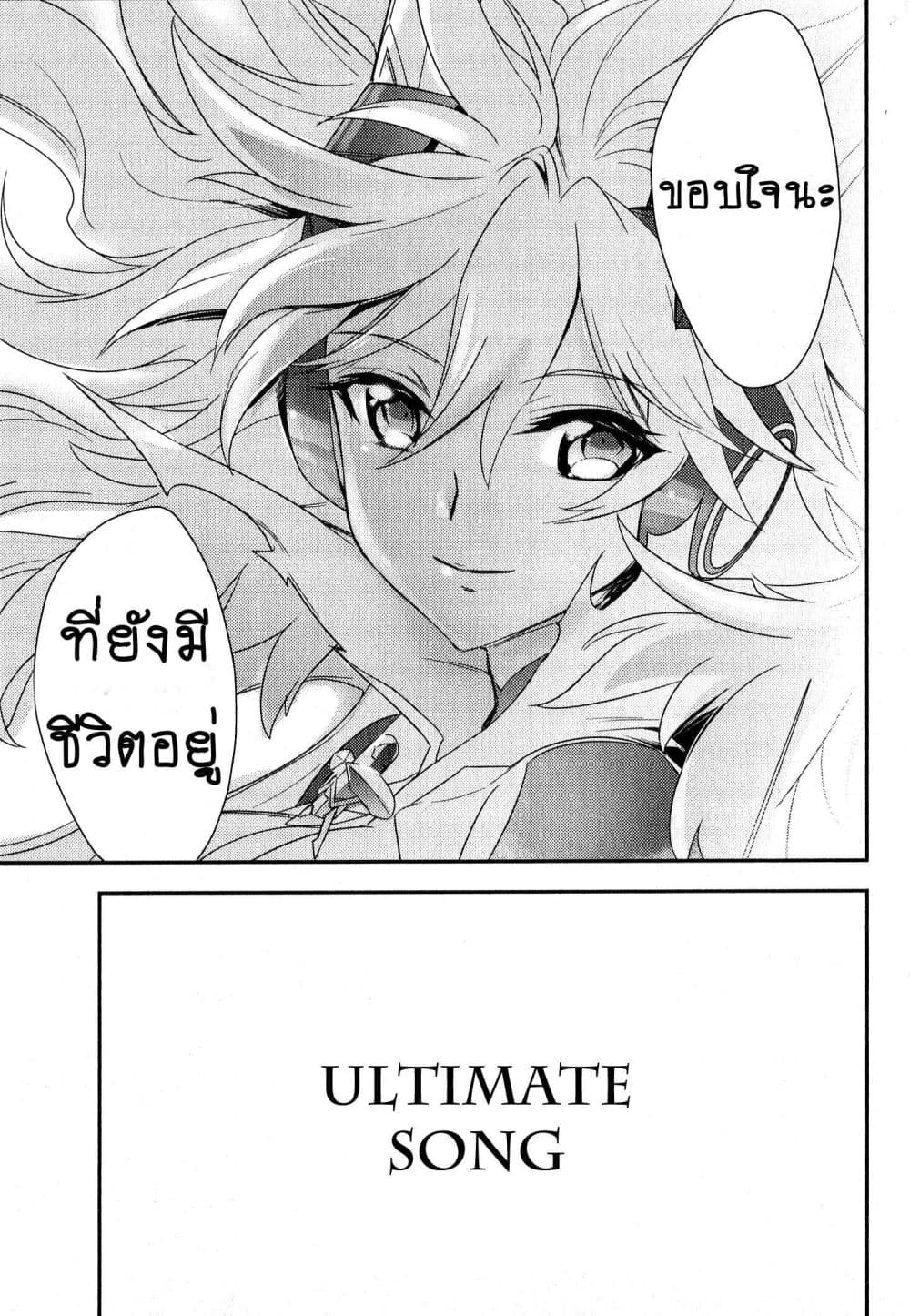 Senki Zesshou Symphogear 3-3