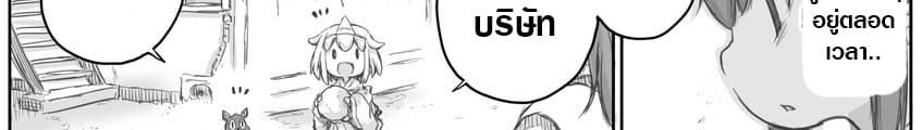 Ms. Corporate Slave Wants to be Healed by a Loli Spirit 13-13