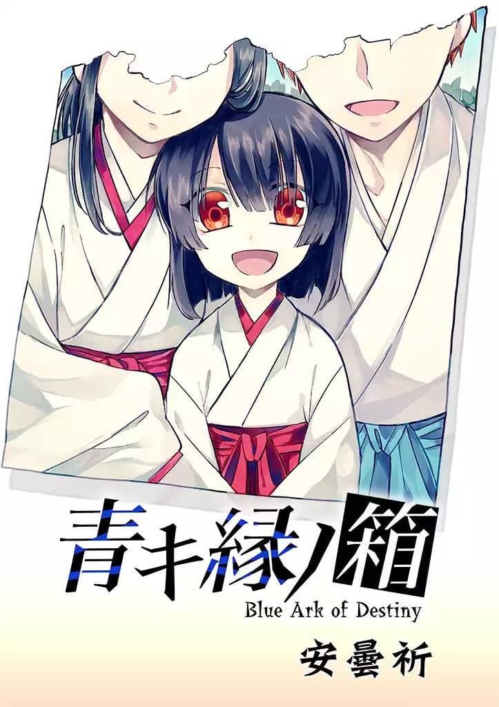 Aoki Fuchi no Hako 29-29