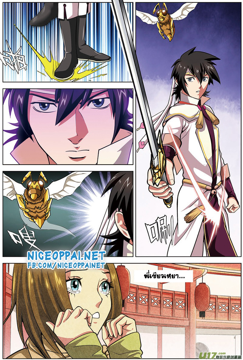 Zhan Long 14-การต่อสู้กับนักรบแหยนจ้าว