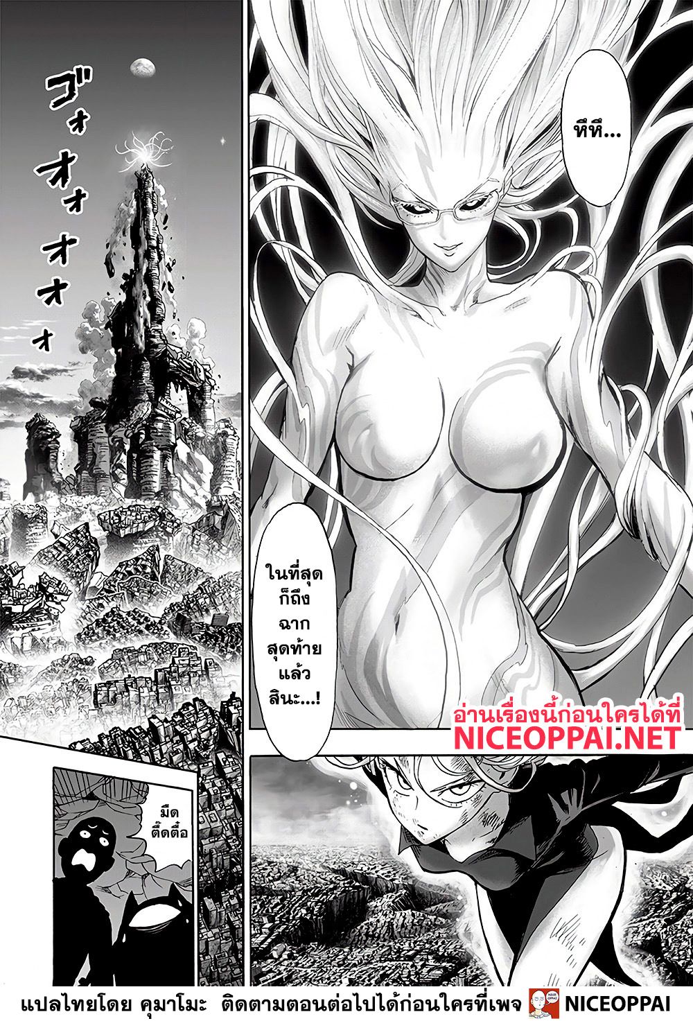 One Punch Man 130-█████