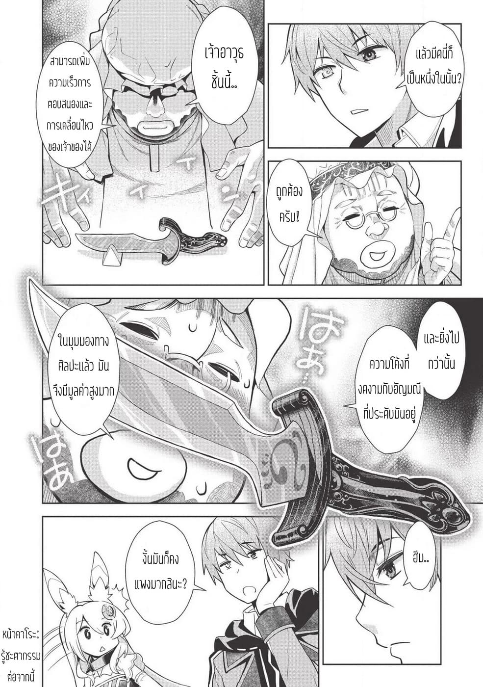 Magan to Dangan o Tsukatte Isekai o Buchinuku! 6-6