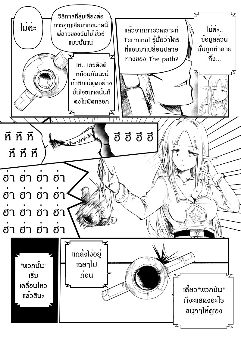 Path A waY 2-Blindness and Celestia